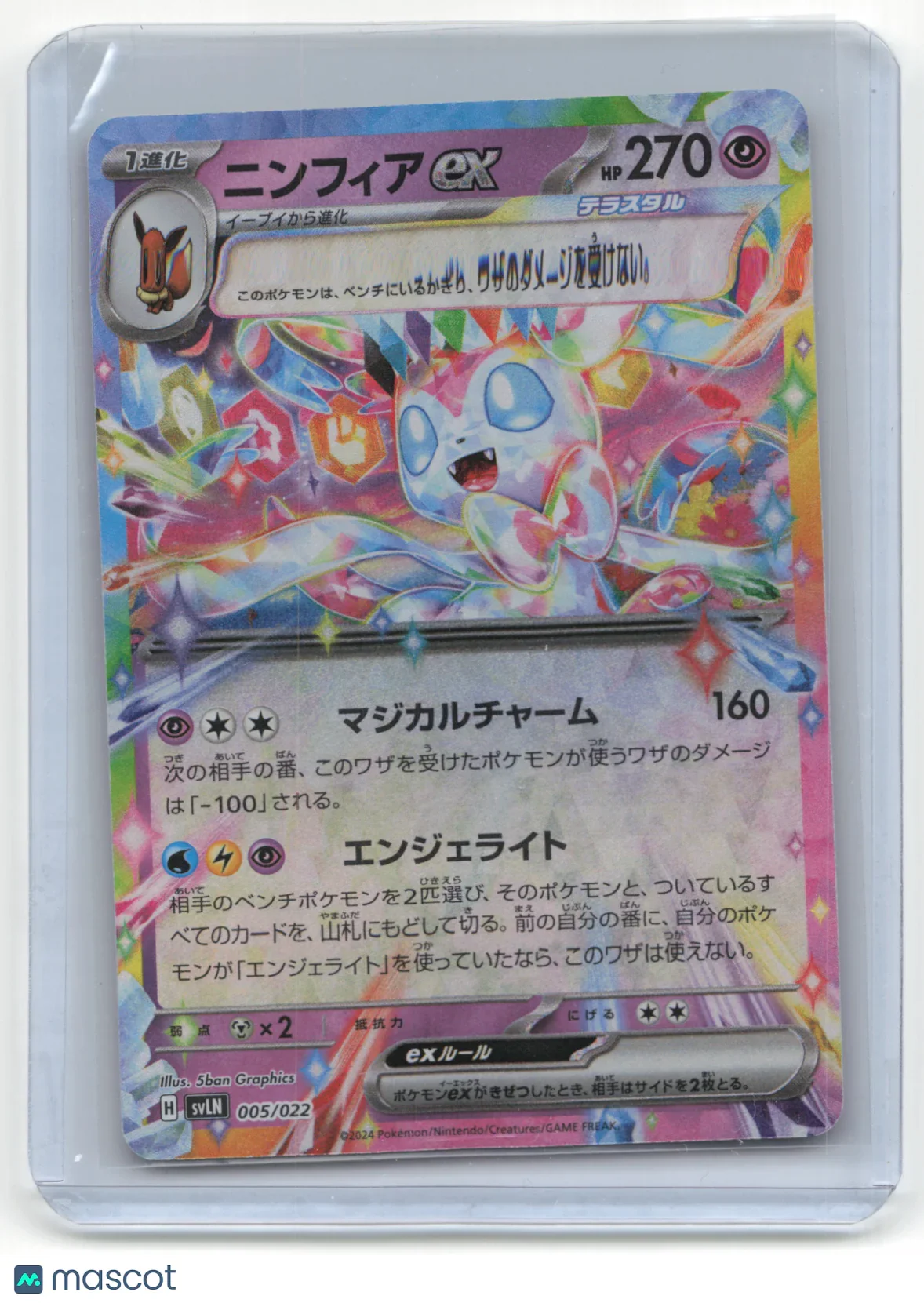 2024 Pokemon Sylveon Scarlet & Violet Starter Deck #005/022 Japanese - Papa Joey's Collectibles