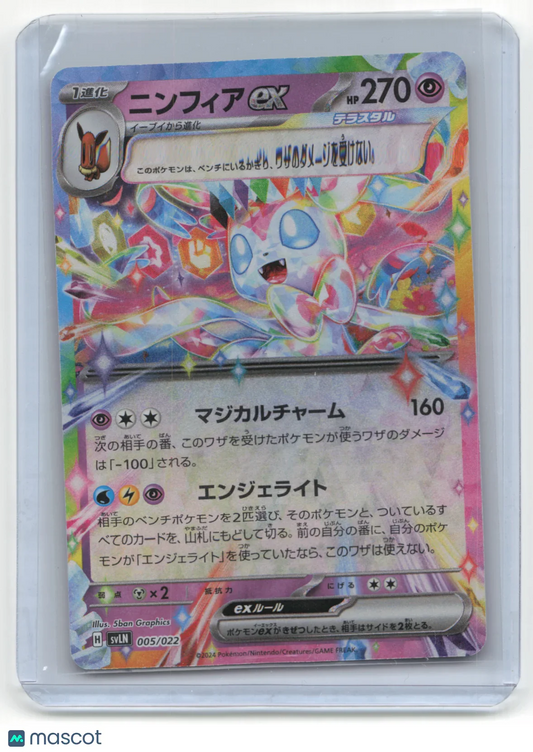 2024 Pokemon Sylveon Scarlet & Violet Starter Deck #005/022 Japanese - Papa Joey's Collectibles