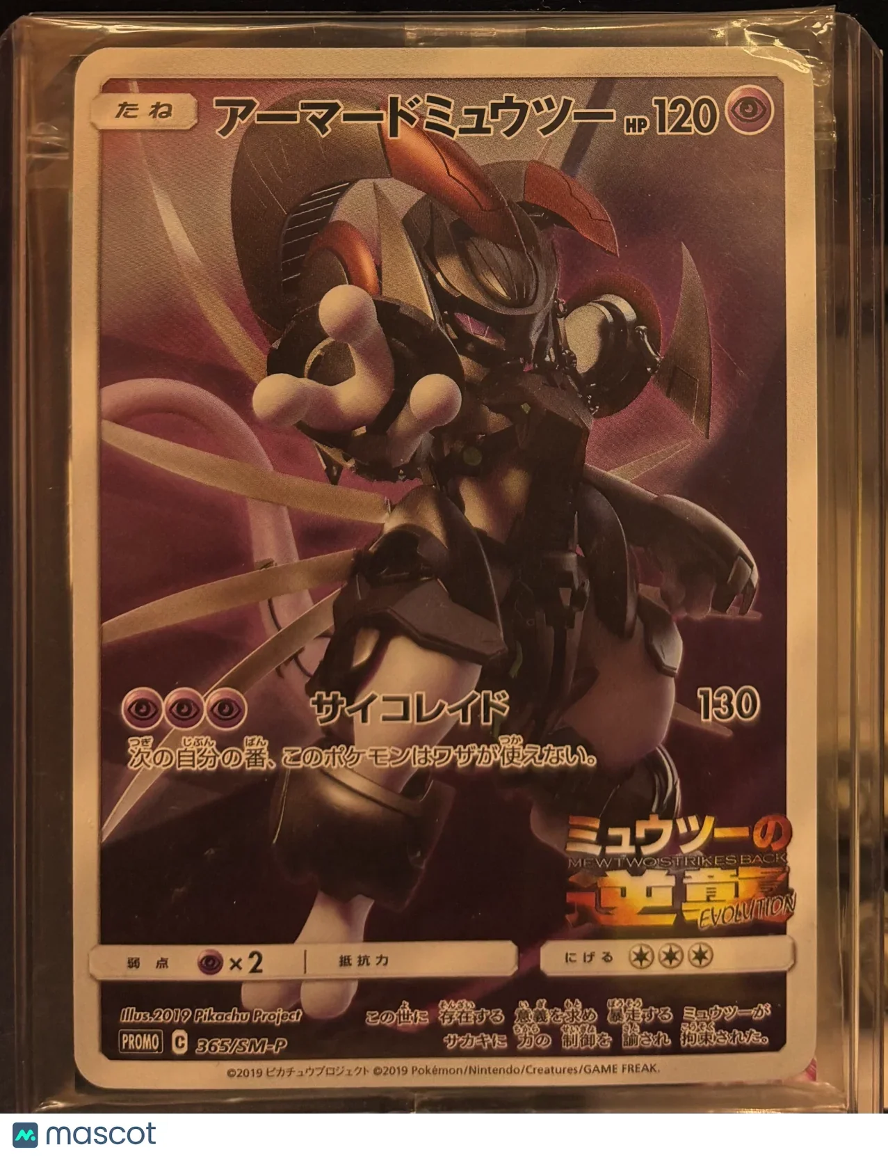 2019 Pokemon TCG Armored Mewtwo Promo #365/5M-P W/ Game Chip - Papa Joey's Collectibles