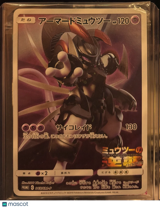 2019 Pokemon TCG Armored Mewtwo Promo #365/5M-P W/ Game Chip - Papa Joey's Collectibles