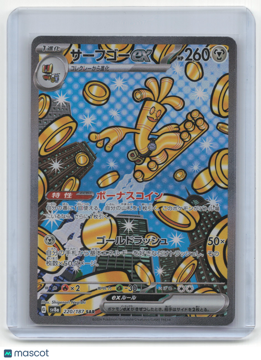 2024 Pokemon Gholdengo ex Terastal Fest EX #220/187 Japanese