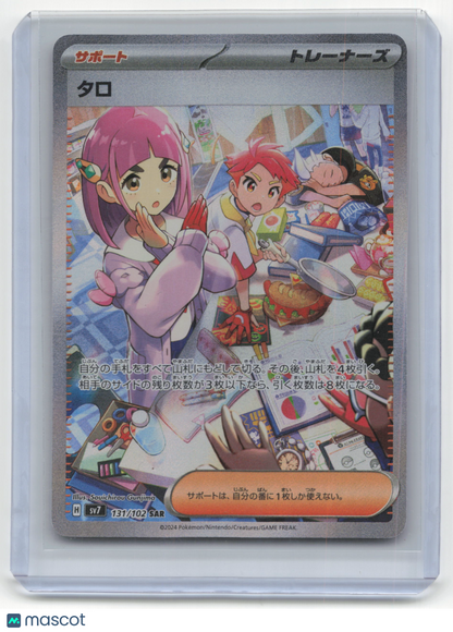 2024 Pokemon—Lacey #131/102 Stella Miracle— Japanese