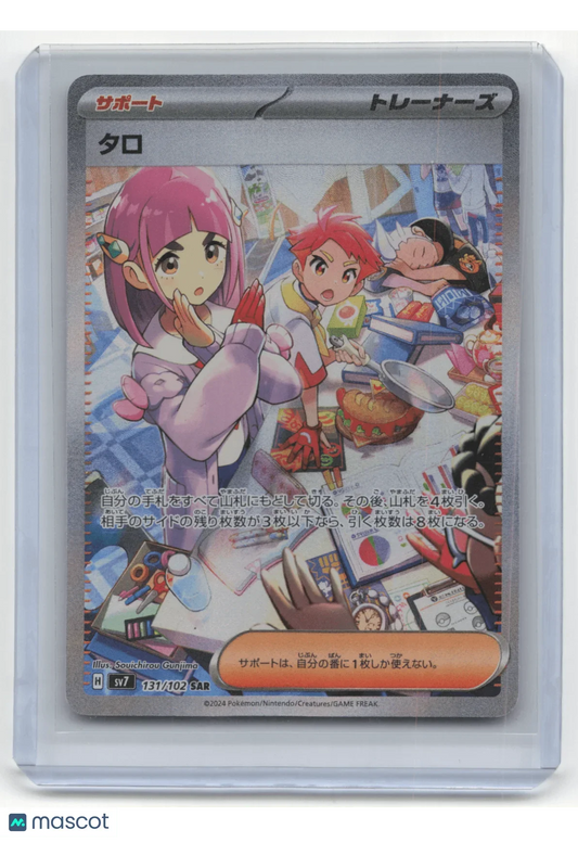 2024 Pokemon Lacey Stella Miracle #131/102 Japanese - Papa Joey's Collectibles