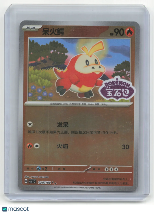 2025 Pokemon Fuecoco Gem Pack Vol 1 #0307/09 Chinese Stamped Holo - Papa Joey's Collectibles