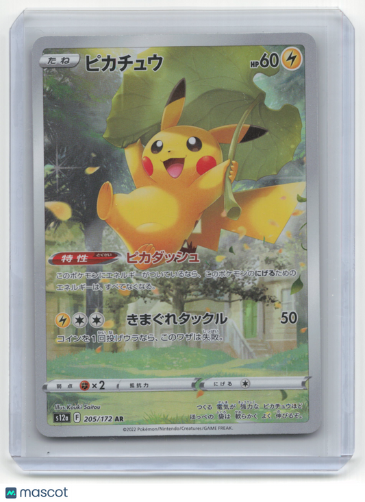 2022 Pokemon TCG Pikachu VSTAR Universe #205/172
