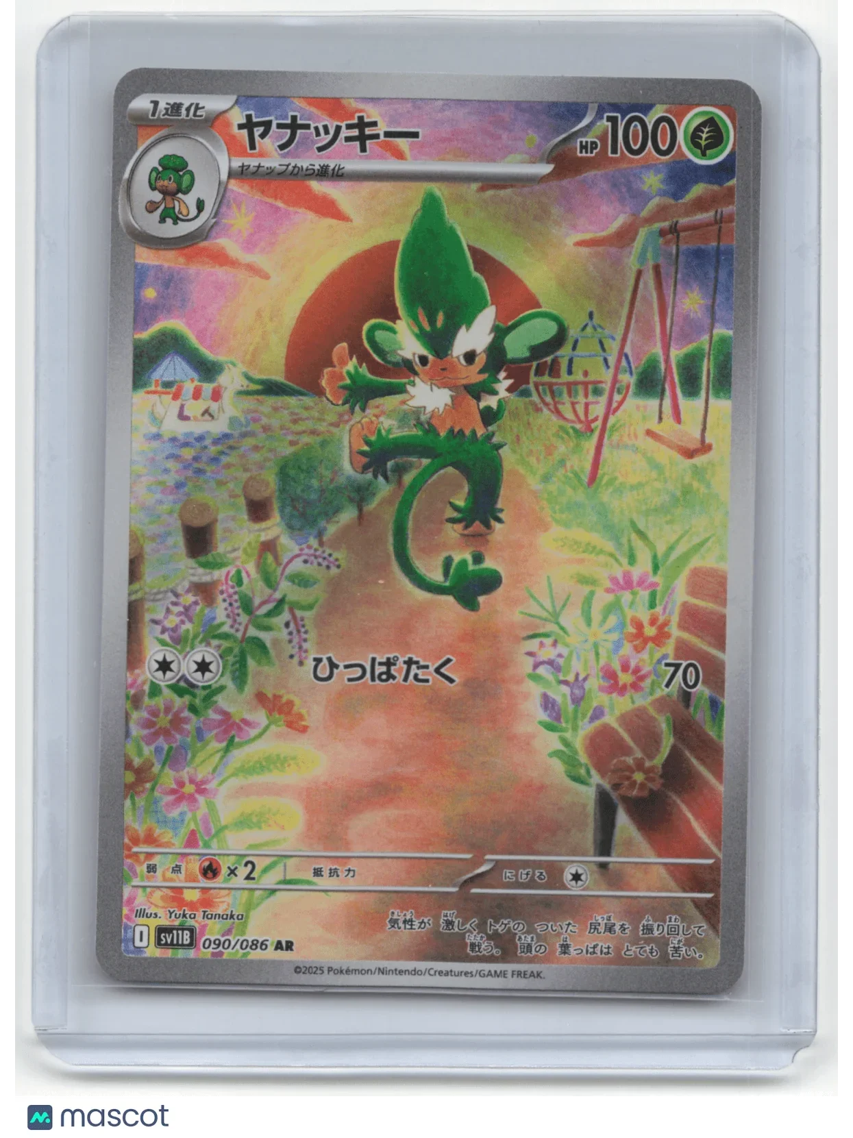 2025 Pokemon TCG Simisage sv11B Black Bolt #090/086 Japanese - Papa Joey's Collectibles
