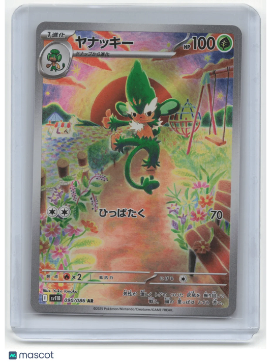 2025 Pokemon TCG Simisage sv11B Black Bolt #090/086 Japanese - Papa Joey's Collectibles