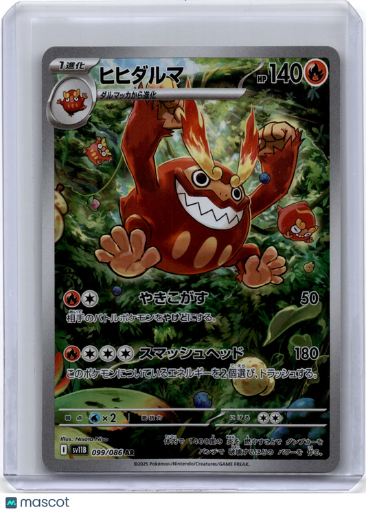 2025 Pokemon Darmanitan Scarlet & Violet Black Bolt #099/086 Japanese - Papa Joey's Collectibles