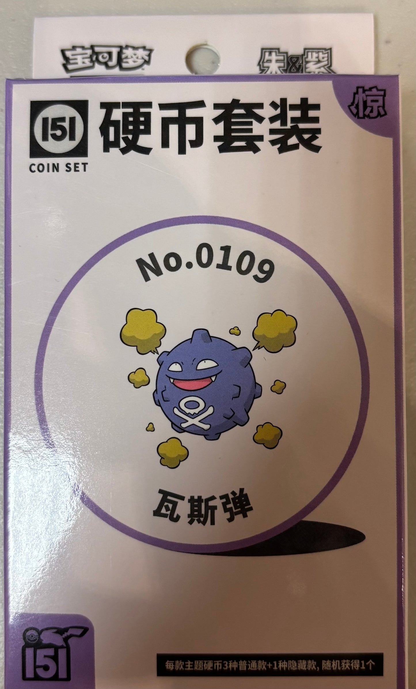 2025 Pokemon Chinese Simplified Collect 151 Random Surprise Coin Box
