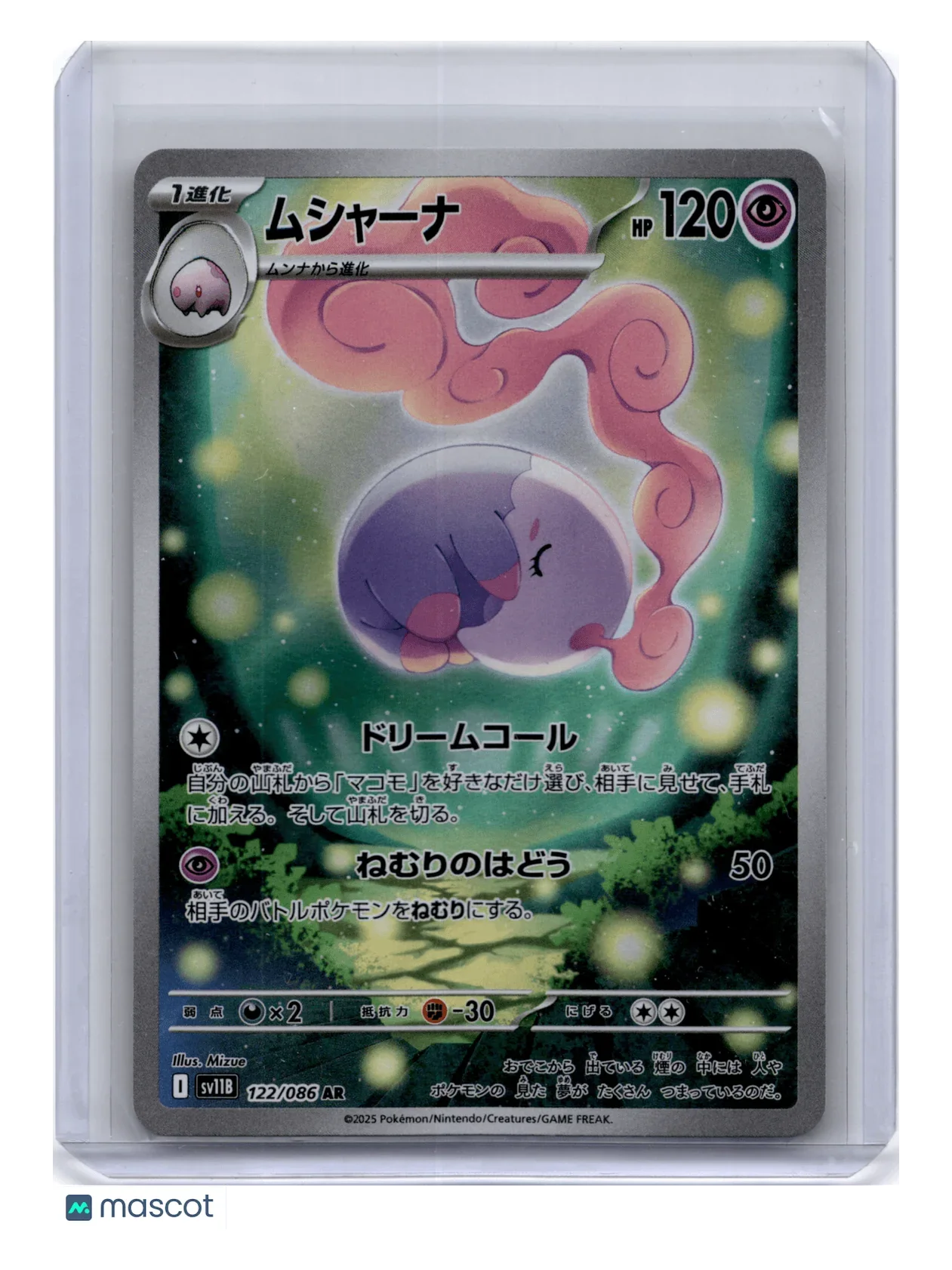 2025 Pokemon Musharna Black Bolt #122/086 Japanese - Papa Joey's Collectibles