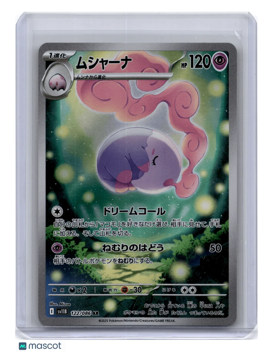 2025 Pokemon Musharna Black Bolt #122/086 Japanese - Papa Joey's Collectibles