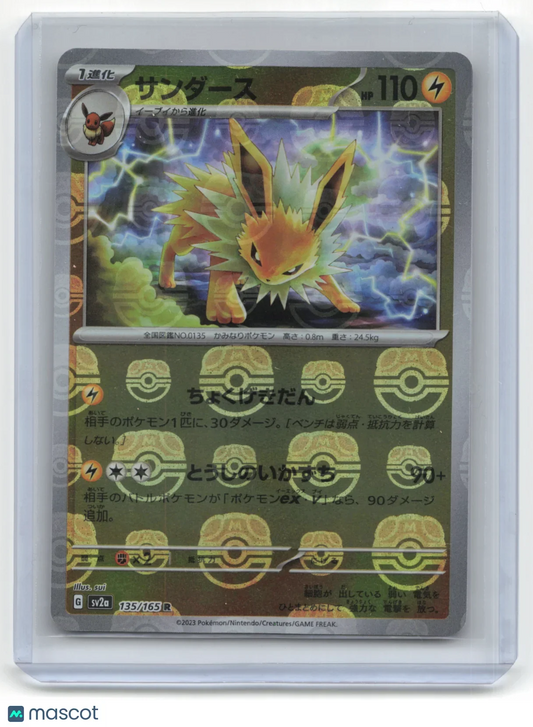 2023 Pokemon TCG Jolteon Pokemon 151 #135/165 Japanese Masterball - Papa Joey's Collectibles