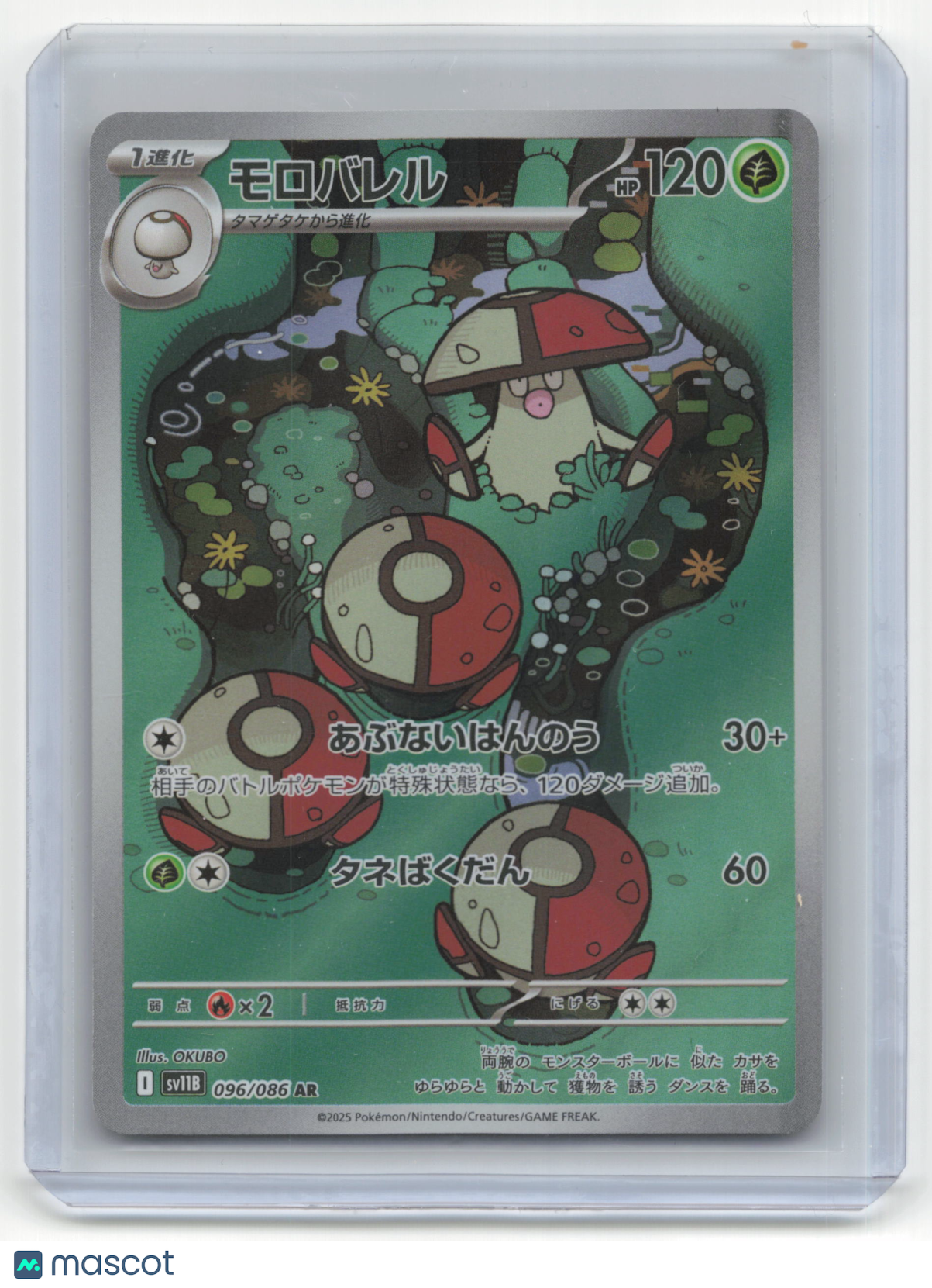 2025 Pokemon Amoonguss Black Bolt #096/086 Japanese