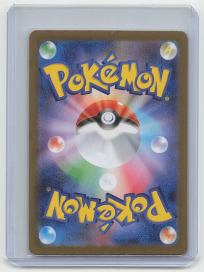 2024 Pokemon—wiglett #042/187 Sv8a: Terastal Fest Ex— Japanese