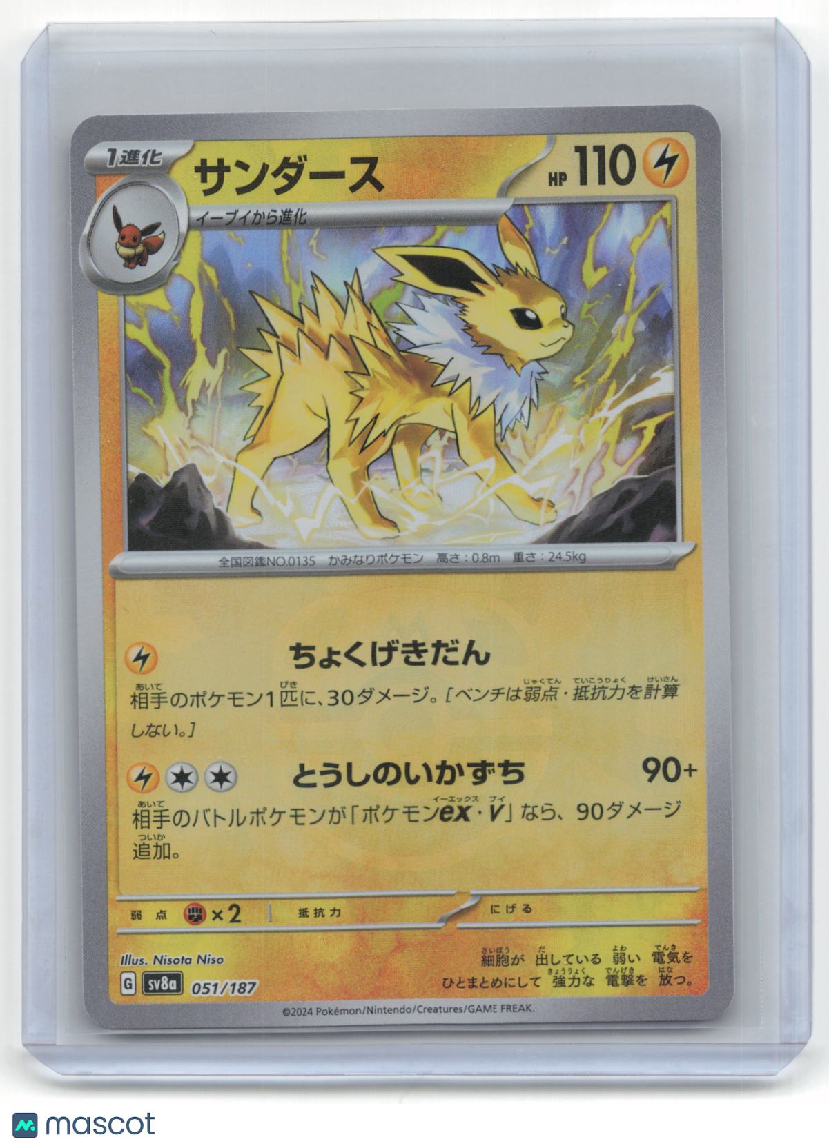 2024 Pokemon Jolteon Terastal Fest Ex #51/187 Japanese Master Ball Near Mint