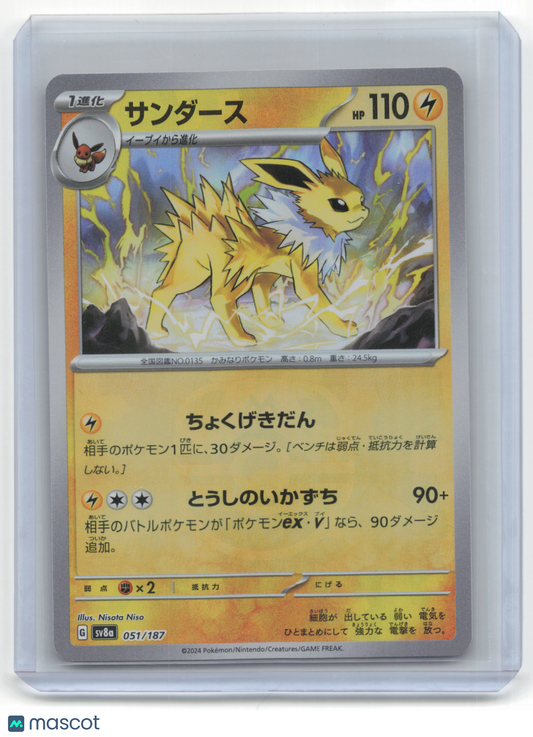 2024 Pokemon Jolteon Terastal Fest Ex #51/187 Japanese Master Ball Near Mint