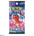 Pokemon Sword & Shield Primordial Arts: Torrent Chinese Jumbo Booster Pack