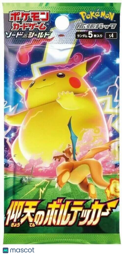 2020 Pokemon Sword & Shield Amazing Volt Tackle (Vivid Voltage) JPN Booster Pack