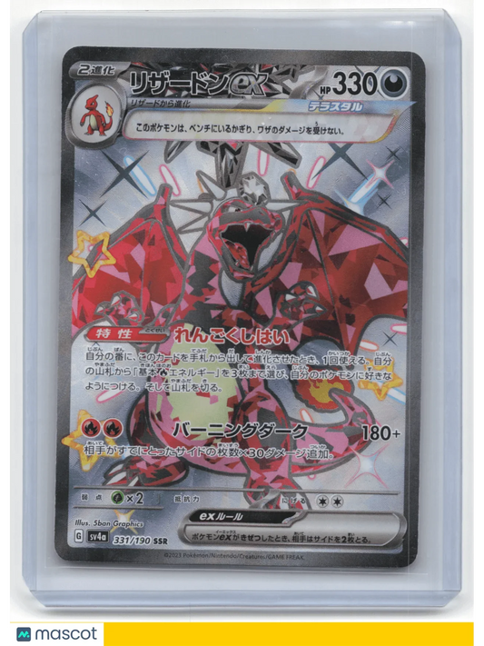 2023 Pokemon Charizard Shiny Treasure EX #331/190 Japanese - Papa Joey's Collectibles
