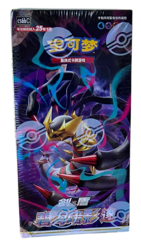 Pokemon Shadow of The Blue Sea "Banish" Chinese Jumbo Booster Pack