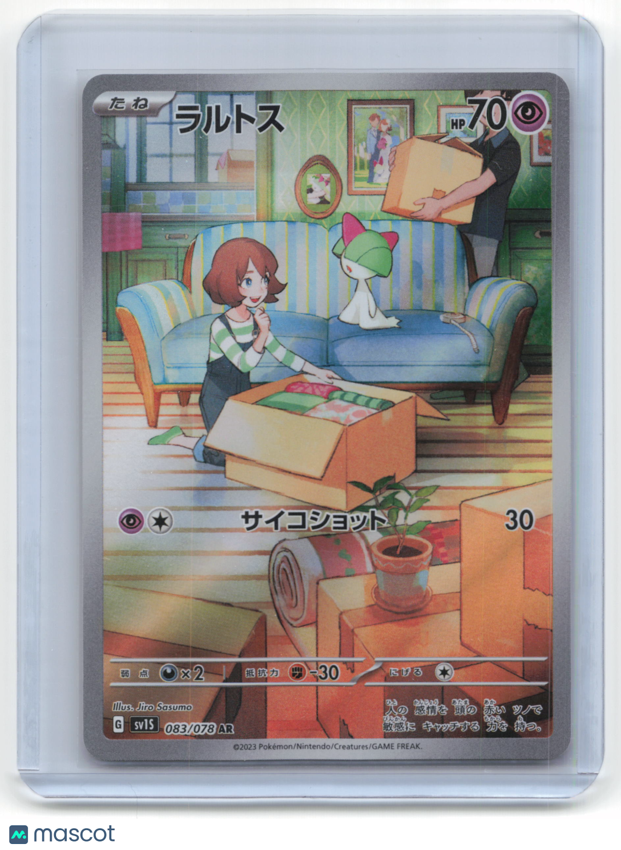 2023 Pokemon TCG Ralts Scarlet EX #083/078 Japanese