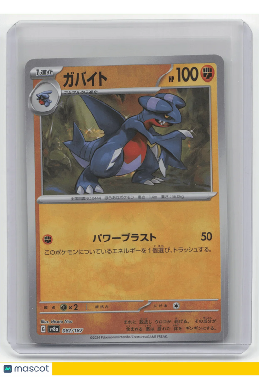 2024 Pokemon Gabite Terastal Fest EX #082/187 Japanese MasterBall Holo - Papa Joey's Collectibles