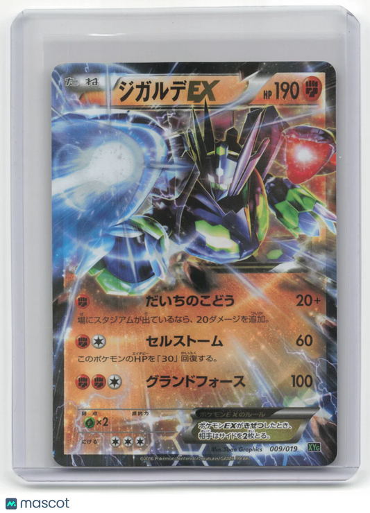 2016 Pokemon Zygarde EX XYG Zygarde Battle Deck #009/019 Japanese - Papa Joey's Collectibles