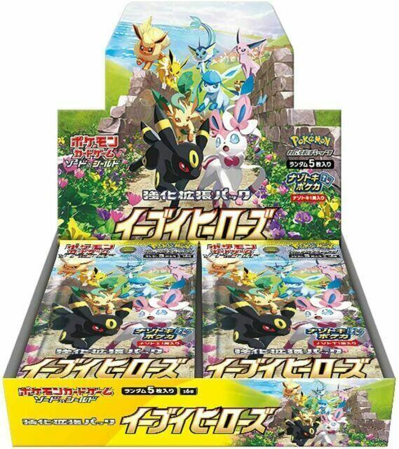 2021 Pokémon TCG: Sword & Shield Eevee Heroes (Evolving Skies/Fusion Strike) Japanese Booster Pack