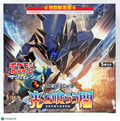 2017 Pokémon Sun & Moon Darkness that Consumes Light Japanese Booster Box