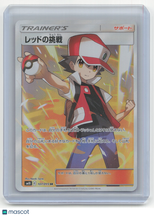 2019 Pokemon Red's Challenge Double Blaze #107/095 Japanese