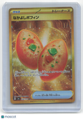 2024 Pokemon TCG—Buddy-Buddy Poffin #133/101 Mask Of Change— Japanese