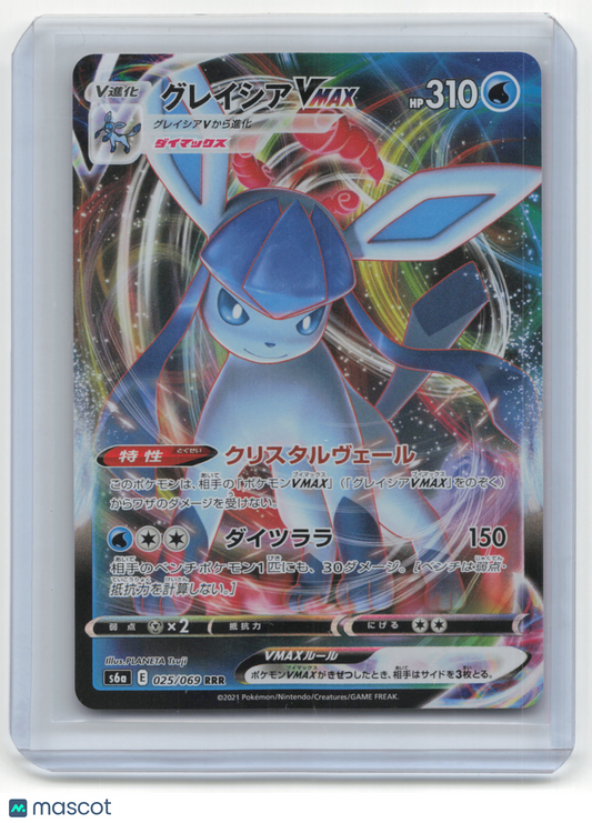2021 Pokemon TCG Glaceon VMAX Eevee Heroes #025/069 Japanese