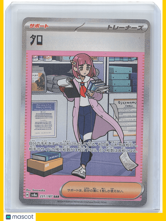 2023 Pokemon Taro #231/187 SAR Japanese