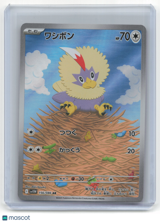 2025 Pokemon Rufflet SV11W: White Flare #156/086 AR Japanese