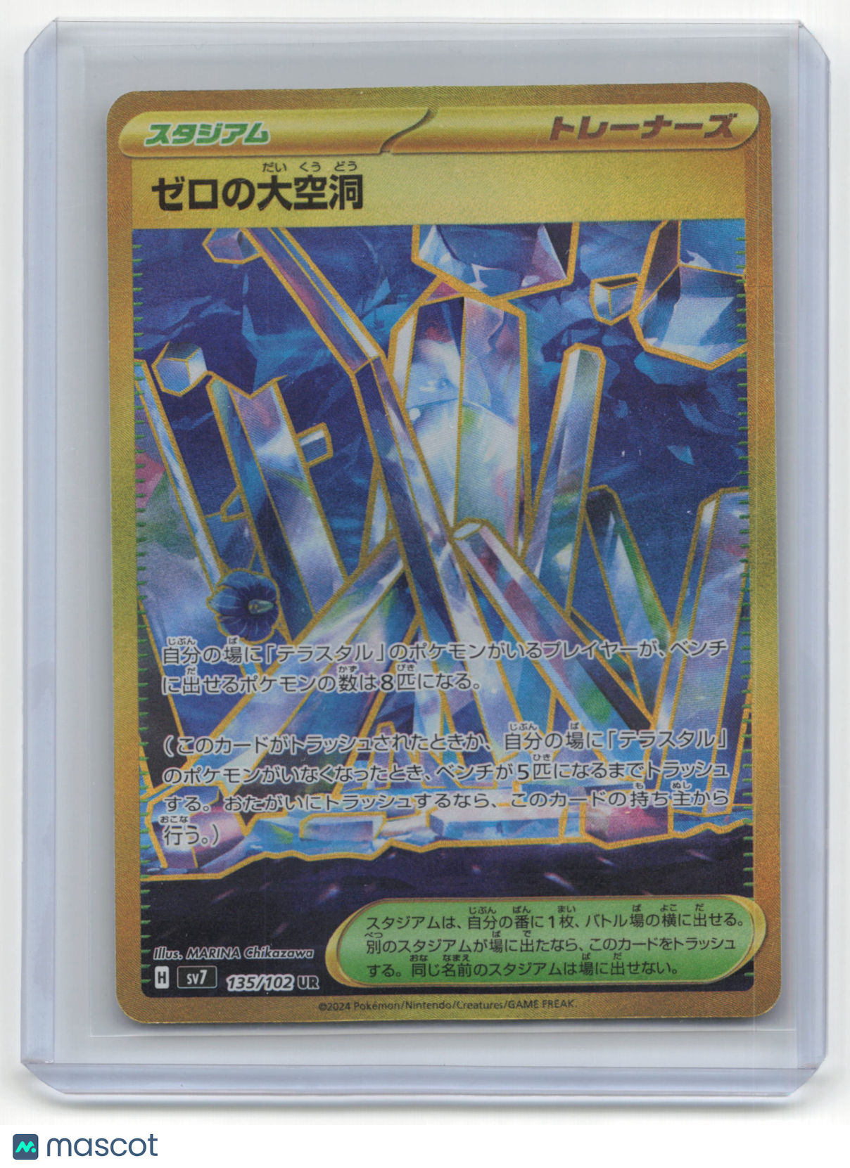 2024 Pokemon—Area Zero Underdepths #135/102 Stellar Miracle— Japanese