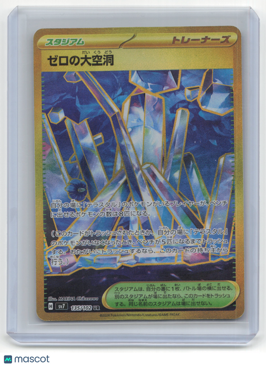 2024 Pokemon Area Zero Underdepths Stellar Miracle #135/102 Japanese - Papa Joey's Collectibles