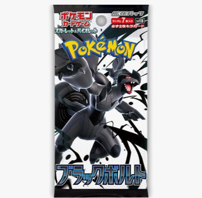 Pokémon TCG: Black Bolt & White Flare Card File Set (Japanese)