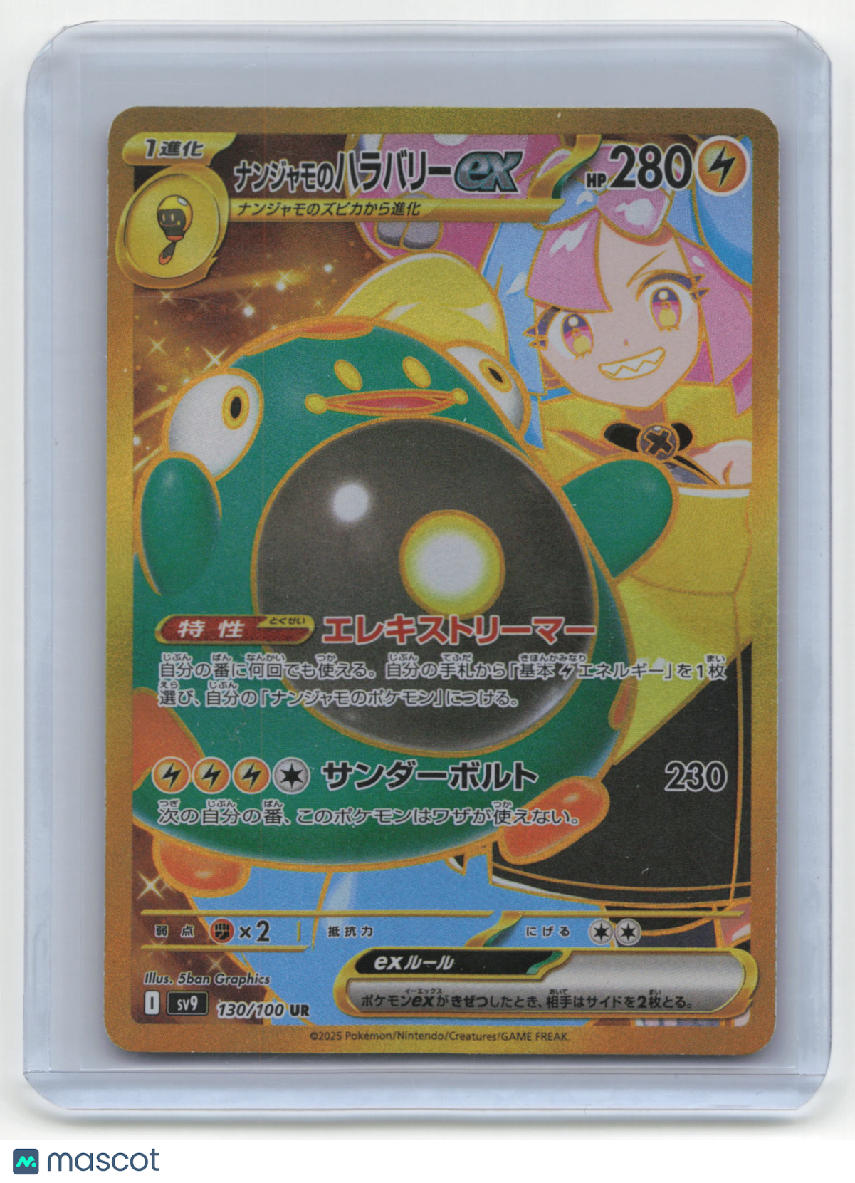 2025 Pokemon Iono's Bellibolt ex #130/100 Battle Partners UR Holo Japanese