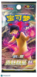 Pokemon Sword & Shield Gallant Galaxy: Charm Chinese Jumbo Booster Pack