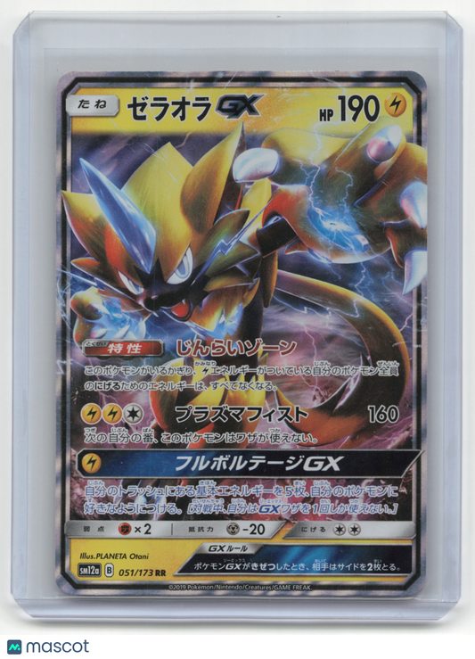 2019 Pokemon Zeraora Tag All Stars #051/173 Japanese