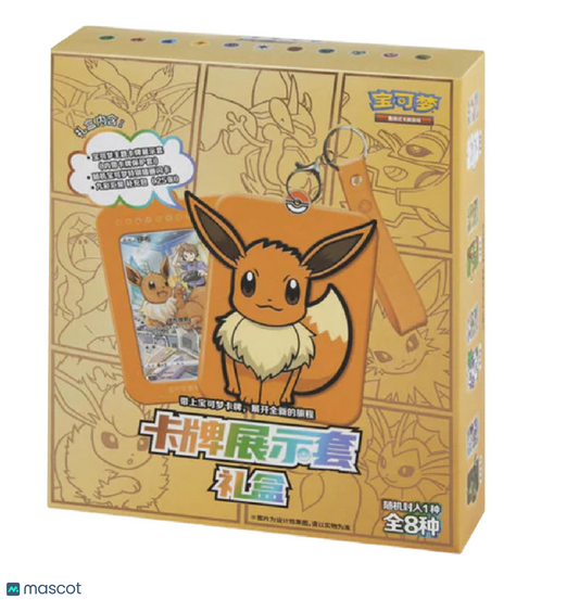 2024 Pokemon Sword & Shield Eevee (Vol. 1) Chinese Keychain Blind Box