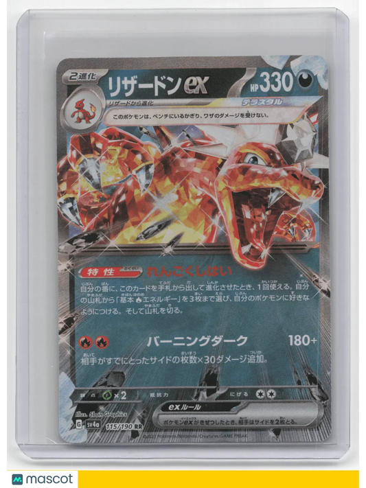 2023 Pokemon TCG Charizard ex Shiny Treasure EX #115/190 Japanese - Papa Joey's Collectibles