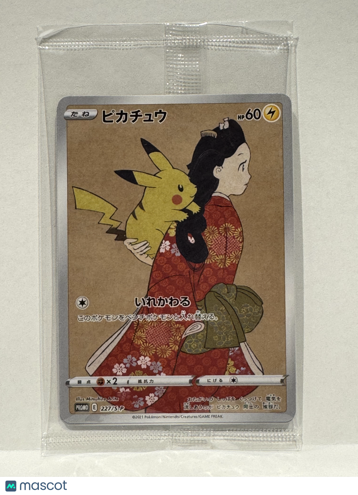 2021 Pokemon Pikachu, Cramorant Stamp Box Promo #227/S-P,226/S-P Japanese Sealed