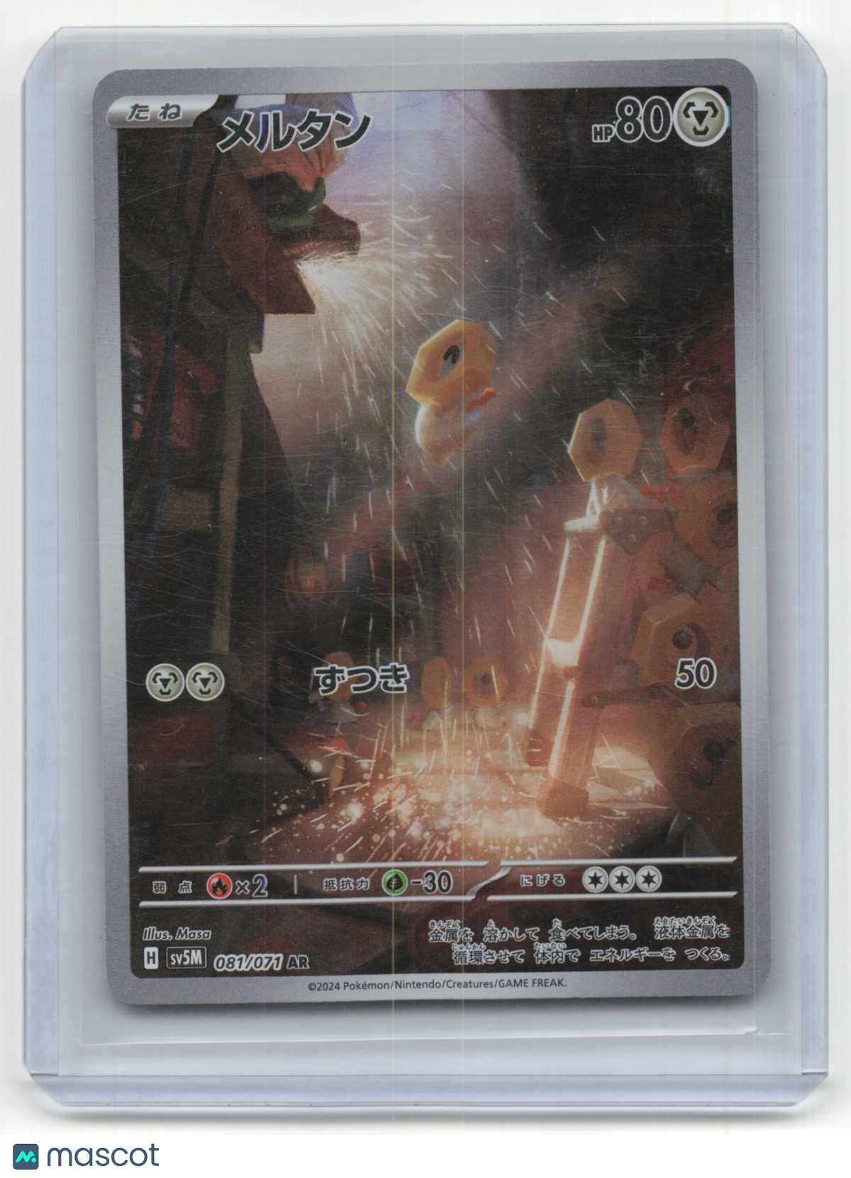 2024 Pokemon Meltan Cyber Judge #081/071 Japanese