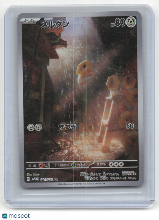 2024 Pokemon Meltan Cyber Judge #081/071 Japanese