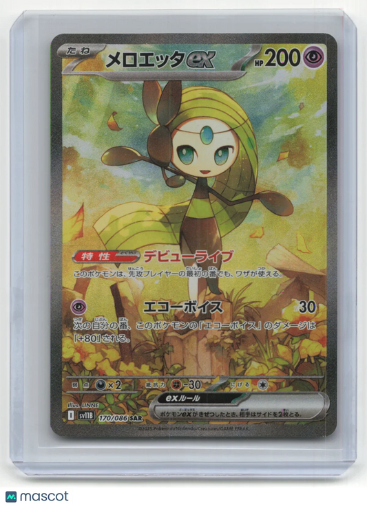 2025 Pokemon TCG Meloetta EX Black Bolt #170/086 Japanese - Papa Joey's Collectibles