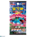 Pokemon Sword & Shield Primordial Arts: Overgrowth Chinese Jumbo Booster Pack