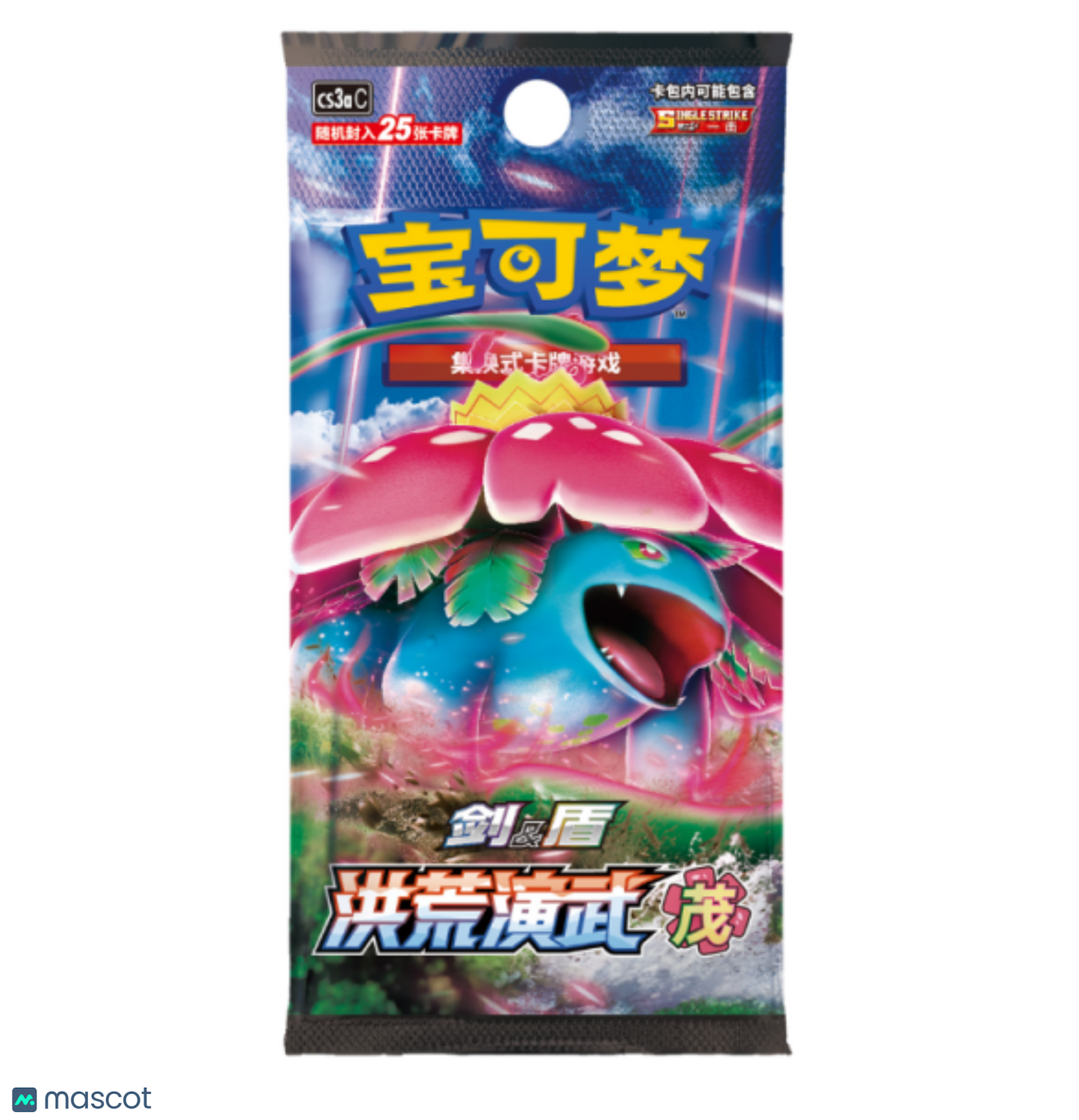 Pokemon Sword & Shield Primordial Arts: Overgrowth Chinese Jumbo Booster Pack