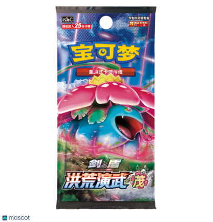 Pokemon Sword & Shield Primordial Arts: Overgrowth Chinese Jumbo Booster Pack