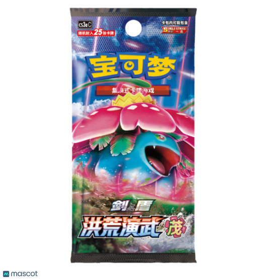 Pokemon Sword & Shield Primordial Arts: Overgrowth Chinese Jumbo Booster Pack